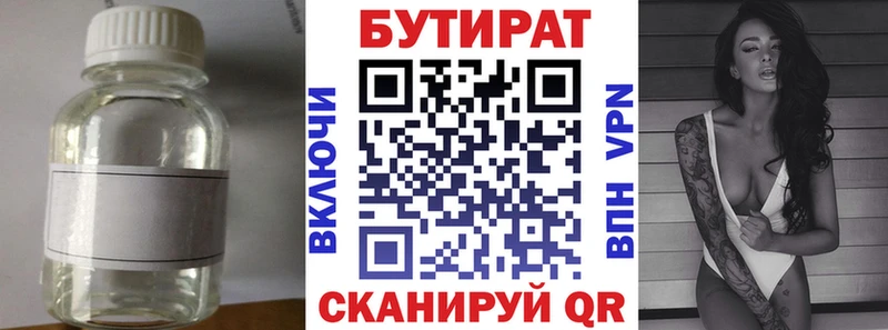 БУТИРАТ оксибутират  даркнет сайт  Отрадная 