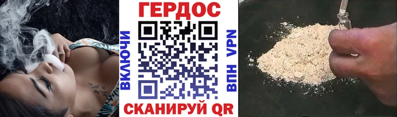 Героин герыч  продажа наркотиков  Отрадная 