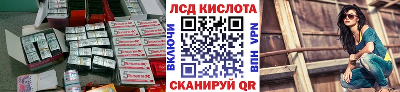 ЛСД экстази ecstasy Отрадная