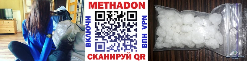 Метадон кристалл  мориарти формула  Отрадная 